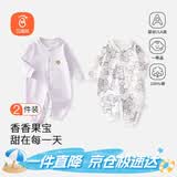 贝瑞加（Babyprints）婴儿连体衣2件装男女宝宝纯棉衣服柔软爬服家居内衣四季哈衣 紫73