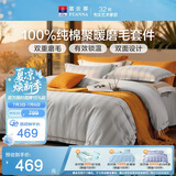 富安娜四件套 100%纯棉磨毛床上套件 双人加大全棉床单被套1.8米床230*229cm