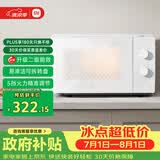 米家小米微波炉节能版 家用小型多功能 可拆转盘式 大火力均匀加热 双旋钮操作 大容20升