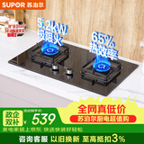 苏泊尔（SUPOR）燃气灶5.2KW猛火煤气灶双灶台嵌入式液化气可调节底盘65%热效灶具DB28