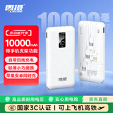 雷摄（LEISE）【3C认证】充电宝10000mAh大容量移动电源 自带四线手机支架可上飞机通用苹果华为小米手机 ZJSX01