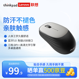 ThinkPad联想 thinkplus 单模蓝牙鼠标 亲肤涂层无惧手汗 三档DPI 电脑笔记本办公便携