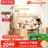 京东京造沐光桌2.0护眼大路灯100w儿童写字学习桌书桌椅套装3-18岁1.2m蓝