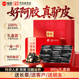 哈药世一堂人参燕窝阿胶糕补气血女补气养血东阿阿胶固元膏礼盒送礼长辈滋补
