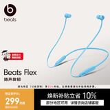 beats Flex 蓝牙无线 入耳式手机耳机【礼物】颈挂式耳机 带麦可通话 适用苹果安卓耳机 冷焰蓝