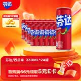 可口可乐（Coca-Cola）芬达 Fanta 西瓜味 汽水 碳酸饮料 330ml*24罐 整箱装