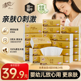 清风抽纸 丝柔金品4层88抽24包M码 卫生纸巾家用 纸抽 餐巾纸 整箱装