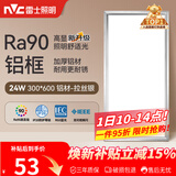 雷士（NVC）厨房灯铝扣板灯集成吊顶24瓦300x600卫生间LED吸顶灯平板面板灯