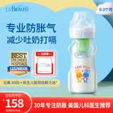 布朗博士玻璃奶瓶 0-3月新生婴儿防胀气防呛 宽口径奶瓶270ml 双兔