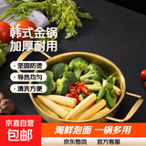 网红海鲜金锅不锈钢韩式锅双耳汤网红泡面金色加厚耐用加固小干锅 本色 18cm
