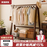 家逸衣架落地实木衣帽架卧室挂衣架可折叠衣架挂衣服架子门口置物架