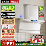 樱花雪小尺寸抽油烟机小户型烟灶套装顶侧双吸800宽大吸力小型油烟机燃气灶具套装变频自动清洗700mm烟机 800mm【Q7-白色】智能语音控制 天然气