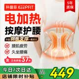 科普菲腰部按摩仪器热敷腰间盘突出腰肌加热护腰带腰托支撑爸妈生日礼物