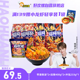 好欢螺柳州螺蛳粉油豆腐带渣辣油350g*2+加辣加臭400g*2袋+冲泡258g组合