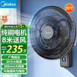 美的（Midea）壁扇壁挂电风扇宿舍摇头商用挂墙风扇食堂工业壁扇20吋大头扇摇头牛角扇 FW45-23E