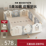 贝易宇航员围栏地上爬爬垫婴儿宝宝爬行垫儿童游戏围栏游乐园 白灰【豪华游乐园套餐】150*180