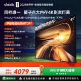 Vidda R Pro 85英寸 海信电视 264Hz高刷 QD量子点 高色域 一级能效 液晶家用游戏电视机85VR1Q-PRO