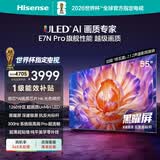 海信电视E7N Pro 55英寸信芯芯片H6 U+Mini LED黑曜屏 300Hz高刷AI智能55E7N-PRO