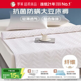 罗莱家纺 大豆床垫床褥子 单人抗菌防螨透气可机洗床垫120*200cm白色