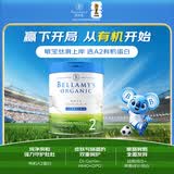 贝拉米（Bellamy's）白金版2段较大婴儿奶粉800g 6~12月 有机A2蛋白 澳洲有机奶粉
