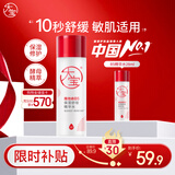 大宝B5精华水150ml爽肤水乳补水保湿舒缓修护乳液面霜男女士护肤品