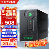 宇泰YTB2000 ups不间断电源 2000VA/1200W 电脑办公应急稳压续航家用停电 后备用电源可带4台普通电脑