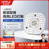 欧普照明（OPPLE）led吸顶灯改造灯板圆形节能灯条贴片替换灯盘光源灯珠  35W白光