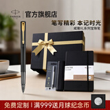 派克（PARKER）生日礼物签字笔宝珠笔签名笔高端轻奢商务练字笔学生男女定制刻字礼盒伴手礼上岸礼物成人礼 威雅幻夜黑金夹宝珠笔+笔记本礼盒