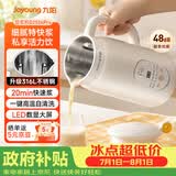 九阳（Joyoung）豆浆机0.6L轻巧容量316L不锈钢破壁机小型家用多功能细腻免滤榨汁机D2526Pro