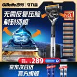 吉列锋隐5致顺1刀架9刀头 差旅便携 5层刀片手动剃刮胡须刀 礼物 价格保护 京东自营旗舰非吉利 防刮伤免须泡
