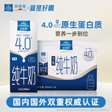 欧德堡（Oldenburger）4.0g蛋白高钙 全脂纯牛奶200ml*24盒 京东自营 早餐奶