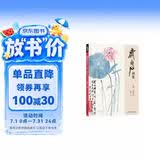 齐白石画集一卷《花鸟》8开画册写意范本书籍虫草牡丹荷花中国画零基础入门临摹少儿童技法教材教程杨建飞主编