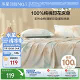 水星家纺床单单件纯棉100%全棉床罩床上用品加大双人1.8x2米床