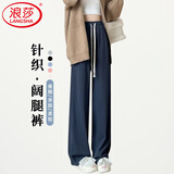 浪莎窄版阔腿裤女春秋季直筒运动长裤小个子高腰阔腿显瘦垂感休闲裤