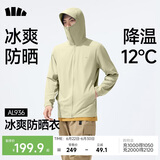 蕉下（beneunder）冰丝防晒衣服男外套防紫外线凉感透气户外钓鱼AL936木茶青XL