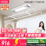 好太太（Hotata）电动晾衣架阳台智能自动晒被晾衣架卧室室外衣架晾衣杆多功能衣架 D-3142-SJ：大屏照明+语音