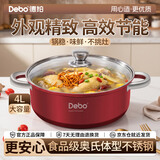 德铂汤锅不锈钢炖煮火锅燃气电磁炉通用26cm