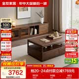 全友家居 新中式茶几电视柜组合客厅家用实木框架储物落地柜子