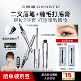 三资堂二叉眉笔弯头迷灰棕 防水防汗不晕染持久 眉笔野生眉懒人眼线笔