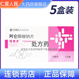 [福善美]阿仑膦酸钠片 70mg*1片 5盒装