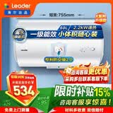 海尔（Haier）出品统帅（Leader）热水器电热水器LC1/LC2家用40升储水式卫生间洗澡小户型租房推荐专利防电墙2.0 60L 2200W 一级能效省电X5
