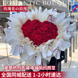幽客玉品鲜花速递红玫瑰花束表白送女友老婆生日礼物全国同城配送 33朵红玫瑰心形花束