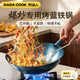 炊达人（CHUI DA REN）章丘手工锻打铁锅圆底老式炒锅无涂层不粘炒菜锅燃气灶无盖款32cm