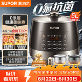 苏泊尔（SUPOR）0涂层0氟抗菌球釜电压力锅5L全自动SY-50YC5011Q电饭煲高压锅4-6人上盖批次随机发货