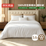 京东京造100%双宫茧桑蚕丝被 被子四季通用被芯蚕丝夏被-春秋被200x230cm