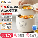 小熊（Bear）煮蛋器 蒸蛋器 温泉蛋机 智能预约定时自动断电 煮鸡蛋神器溏心蛋茶叶蛋 早餐一体机 双层 【蛋架+蒸笼+304蒸碗】ZDQ-F12K8