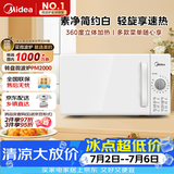 美的（Midea）快捷家用微波炉家用小型迷你360°转盘加热 旋钮操控易洁内胆时间调节20升（PM2000）