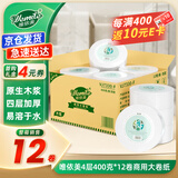 唯依美大卷纸有芯4层400克*12卷商用大盘纸商场酒店卫生纸整箱VJ7330-F