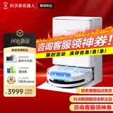科沃斯T90PRO【客服先领神券再下单】【领券更便宜】【限时补贴】热销1万台清洗地机器人新升级长滚筒版 T90PRO白色水箱客服领大额神券