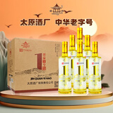 晋泉高粱白酒 42度晋泉一号500ml*6瓶 整箱装  清香型高粱酒